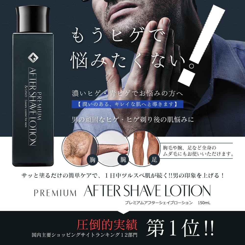 Amazon.co.jp: &GINO プレミアムアフターシェイブローション3本+1本